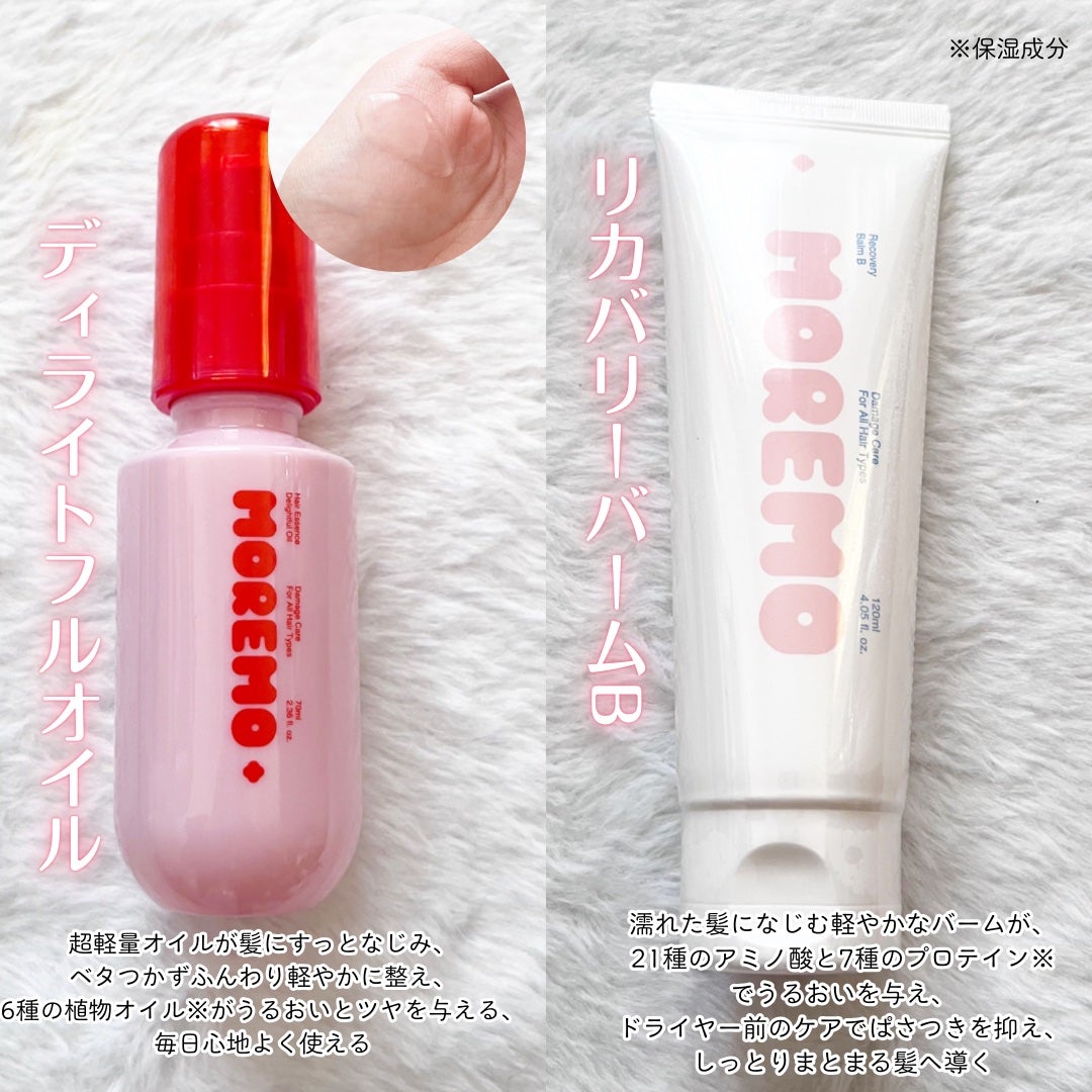 プロテインバーム B/moremo/アウトバストリートメントを使ったクチコミ(3枚目)