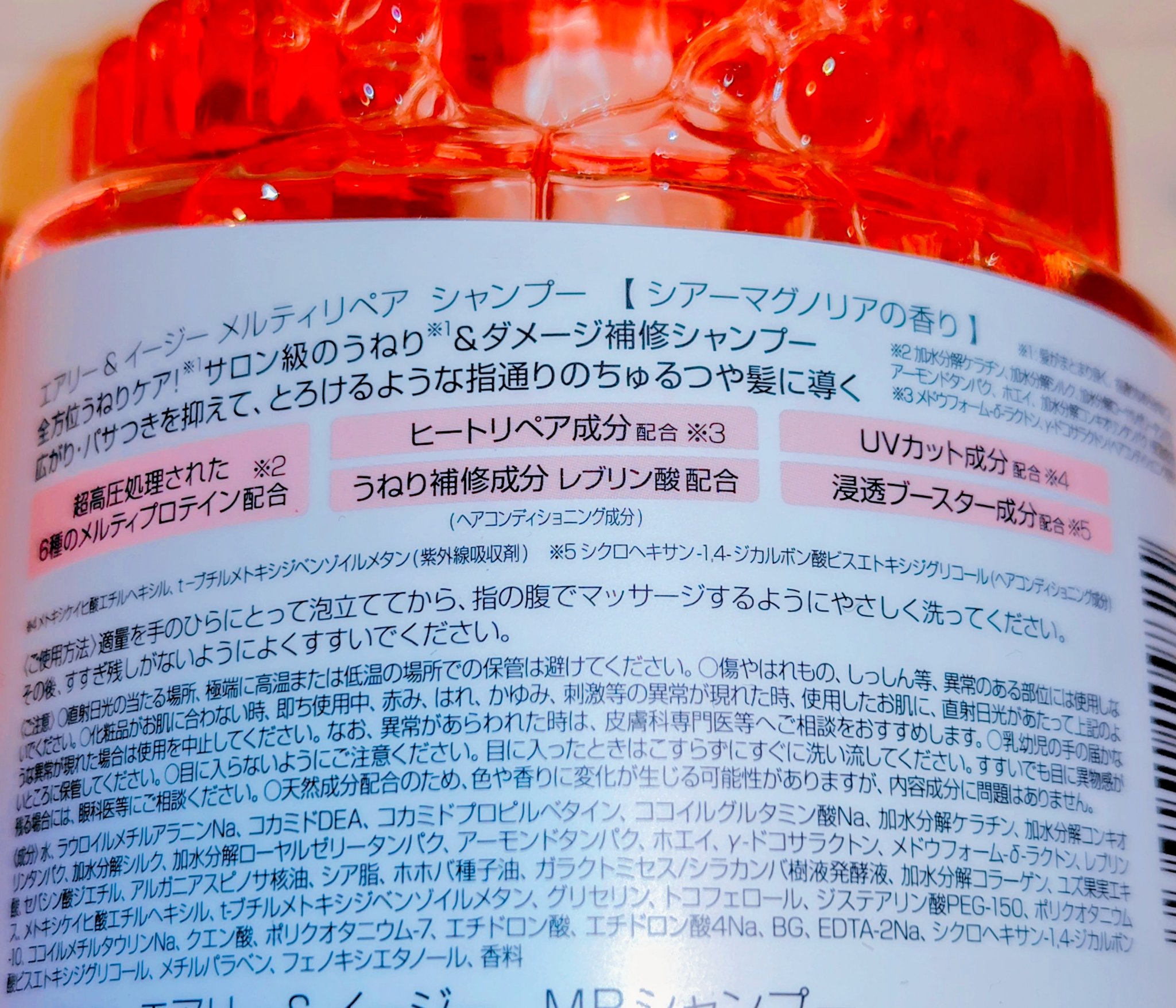 エアリー&イージー メルティリペア シャンプー/トリートメント/エアリー&イージー/市販シャンプーを使ったクチコミ（2枚目）