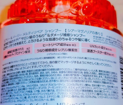 エアリー&イージー メルティリペア シャンプー/トリートメント/エアリー&イージー/市販シャンプーを使ったクチコミ(2枚目)