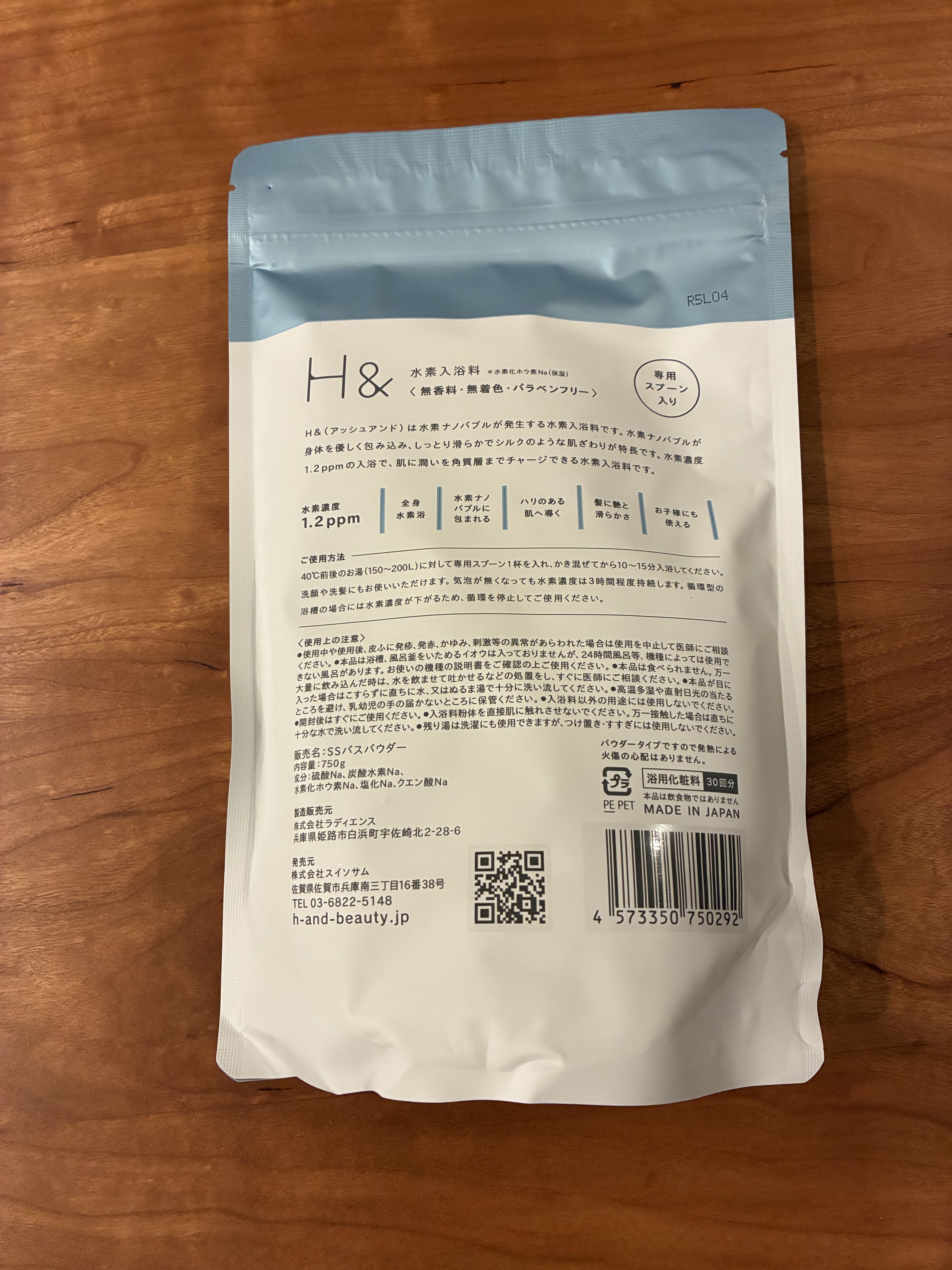 アッシュアンド 水素入浴剤/H&/無機塩系入浴剤を使ったクチコミ（2枚目）