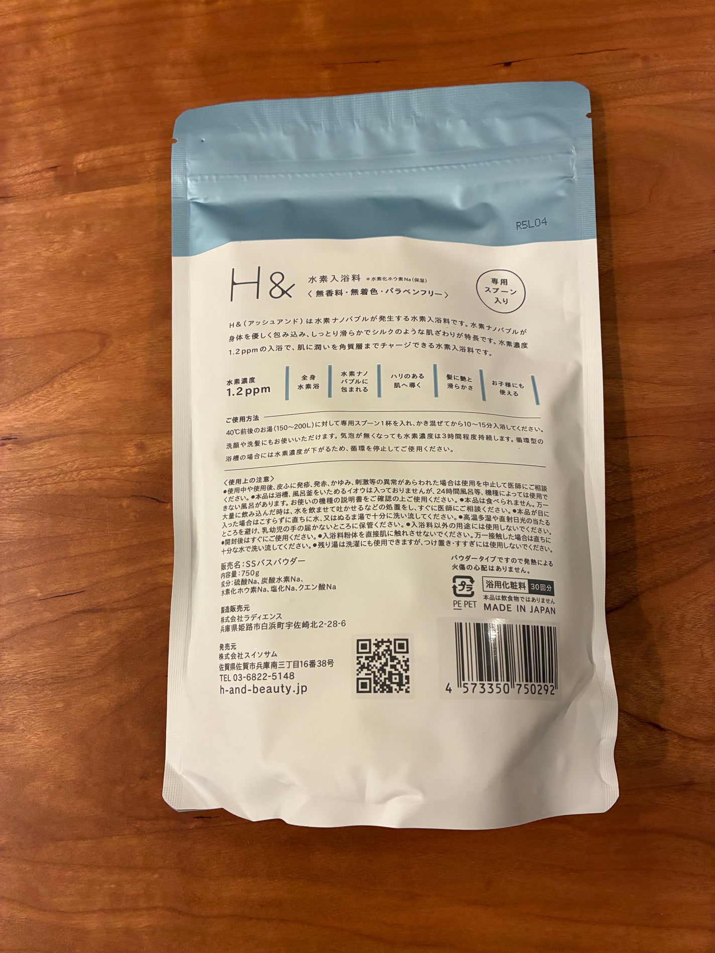 アッシュアンド 水素入浴剤/H&/無機塩系入浴剤を使ったクチコミ(2枚目)