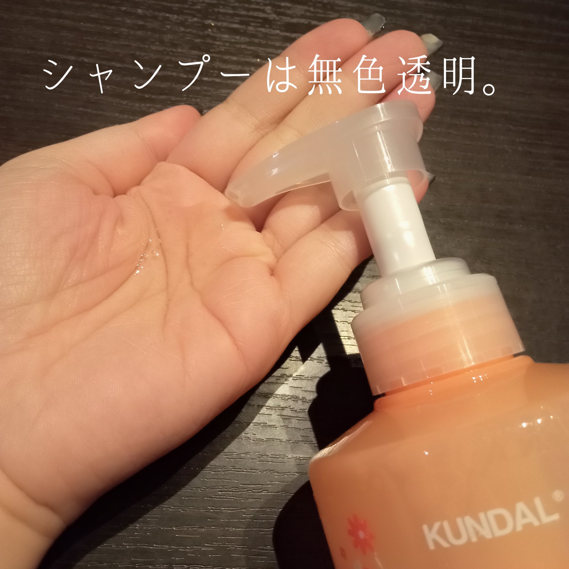 ハニー＆マカデミア シャンプー＆トリートメント『ウェディングブーケの香り』/KUNDAL/市販シャンプーを使ったクチコミ（2枚目）