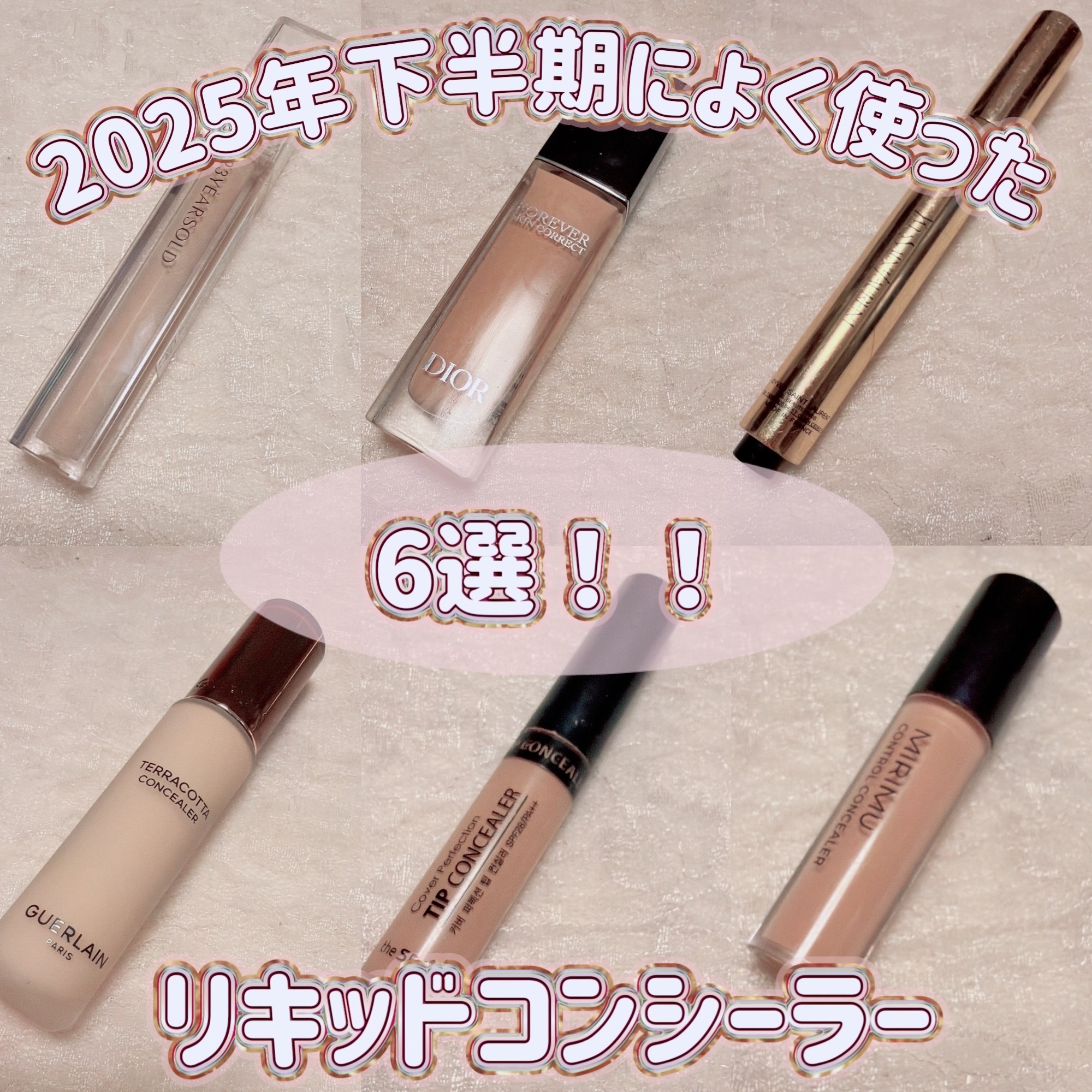 ラディアント タッチ/YVES SAINT LAURENT BEAUTE/リキッドコンシーラーを使ったクチコミ（1枚目）