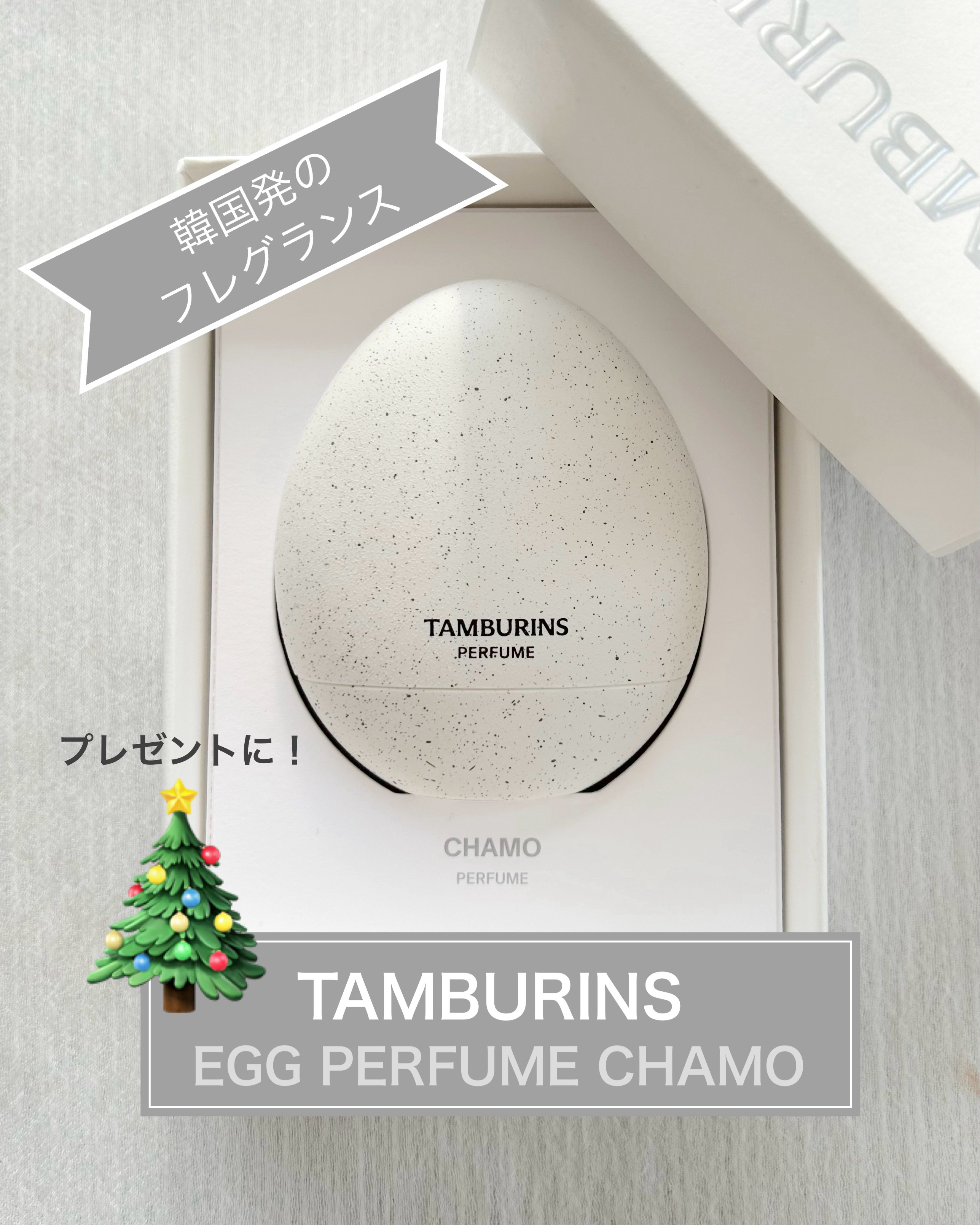 EGG PERFUME/tamburins/香水(その他)を使ったクチコミ（1枚目）