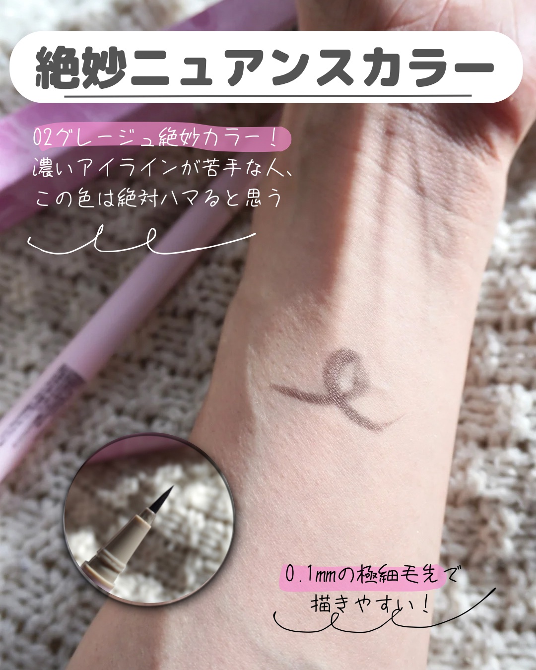 ニュアンスリキッドアイライナー/minum/リキッドアイライナーを使ったクチコミ（3枚目）