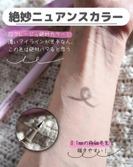 ニュアンスリキッドアイライナー/minum/リキッドアイライナーを使ったクチコミ(3枚目)