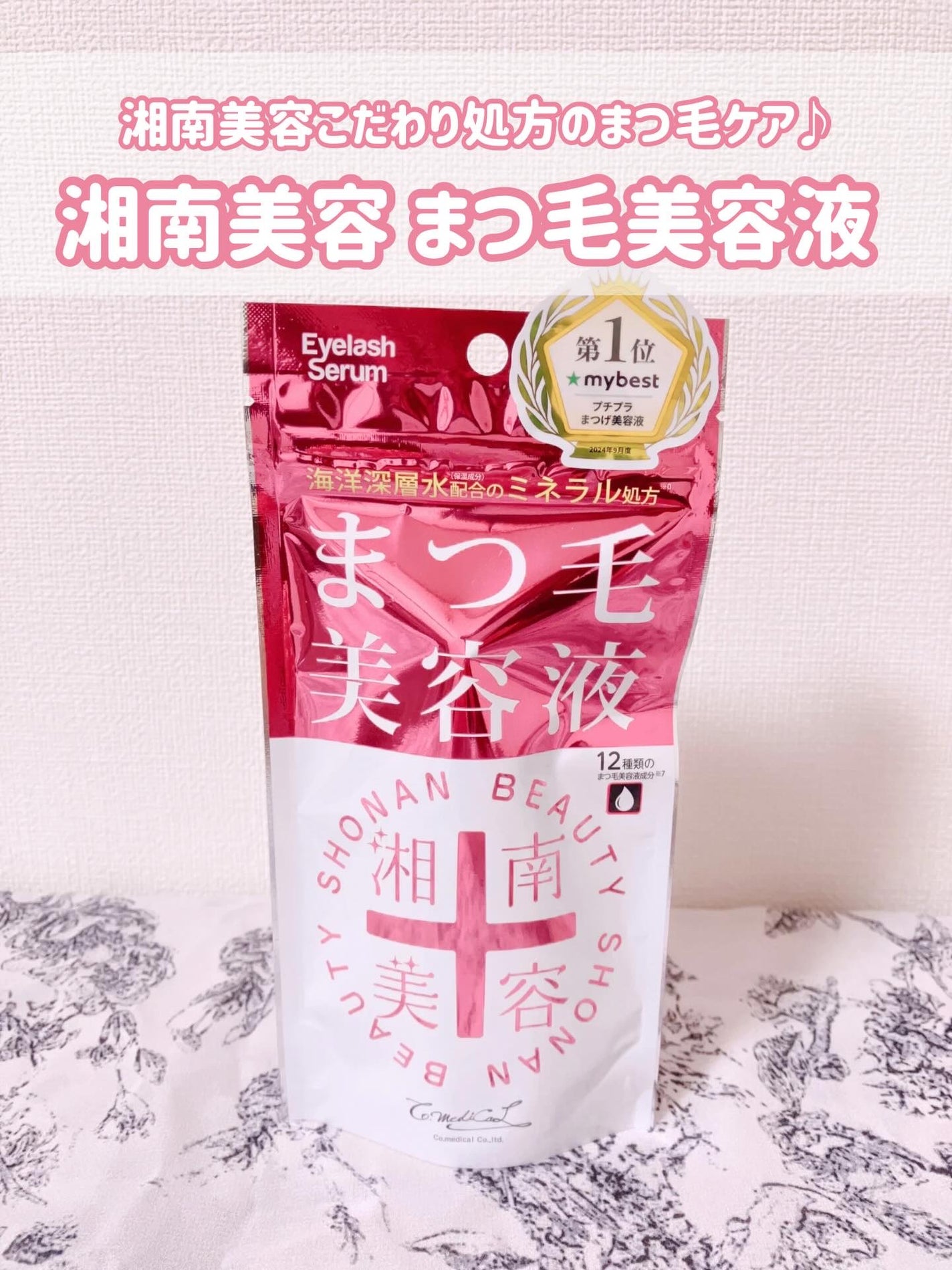 湘南美容まつ毛美容液/Co-medical+/まつげ美容液を使ったクチコミ(1枚目)