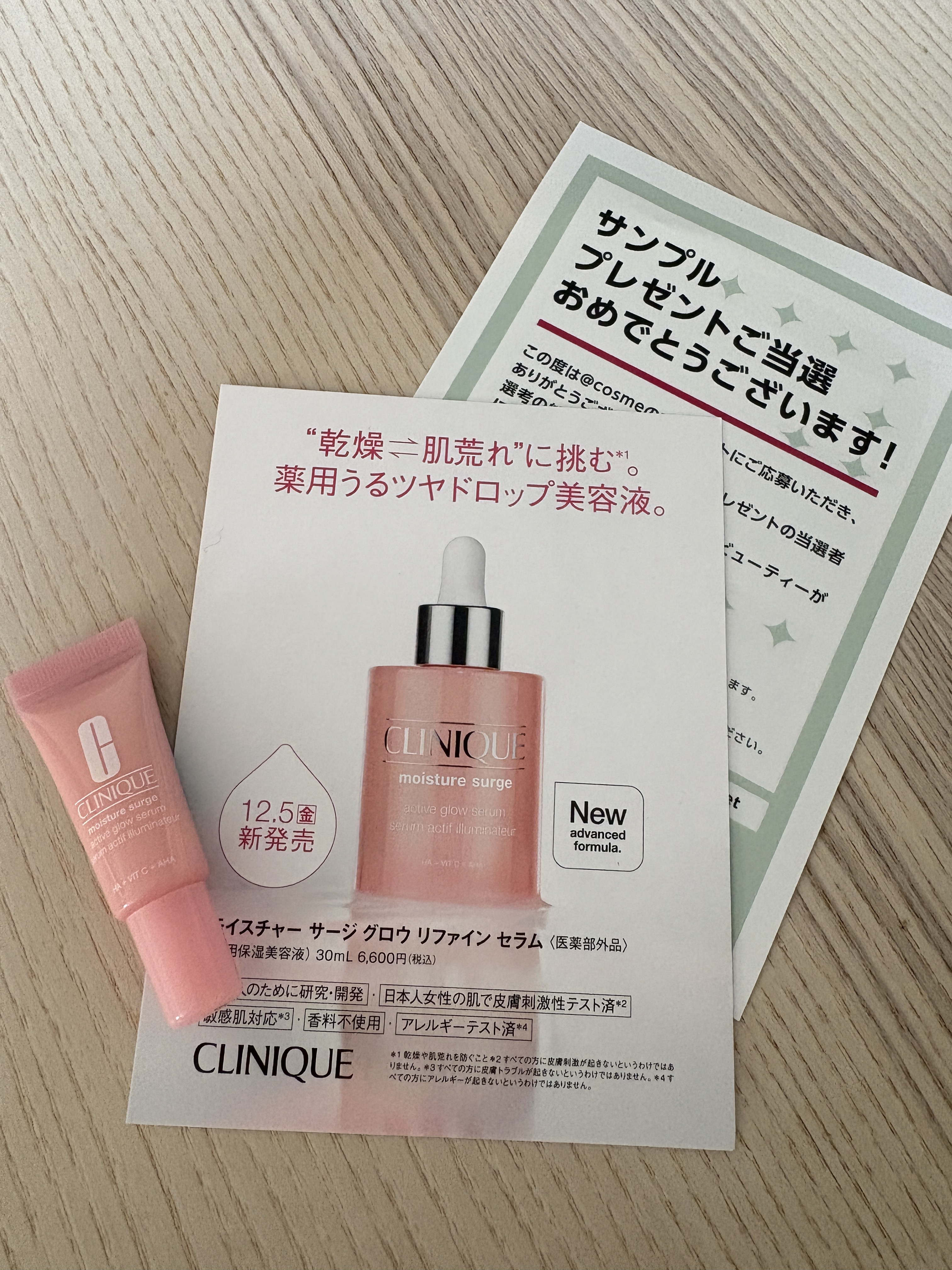 を使ったクチコミ（1枚目）