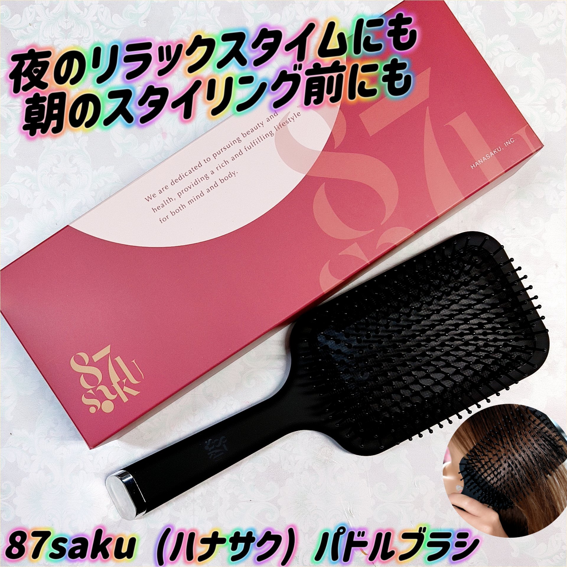 87saku ハナサク パドルブラシ/87saku/ヘアブラシを使ったクチコミ（1枚目）