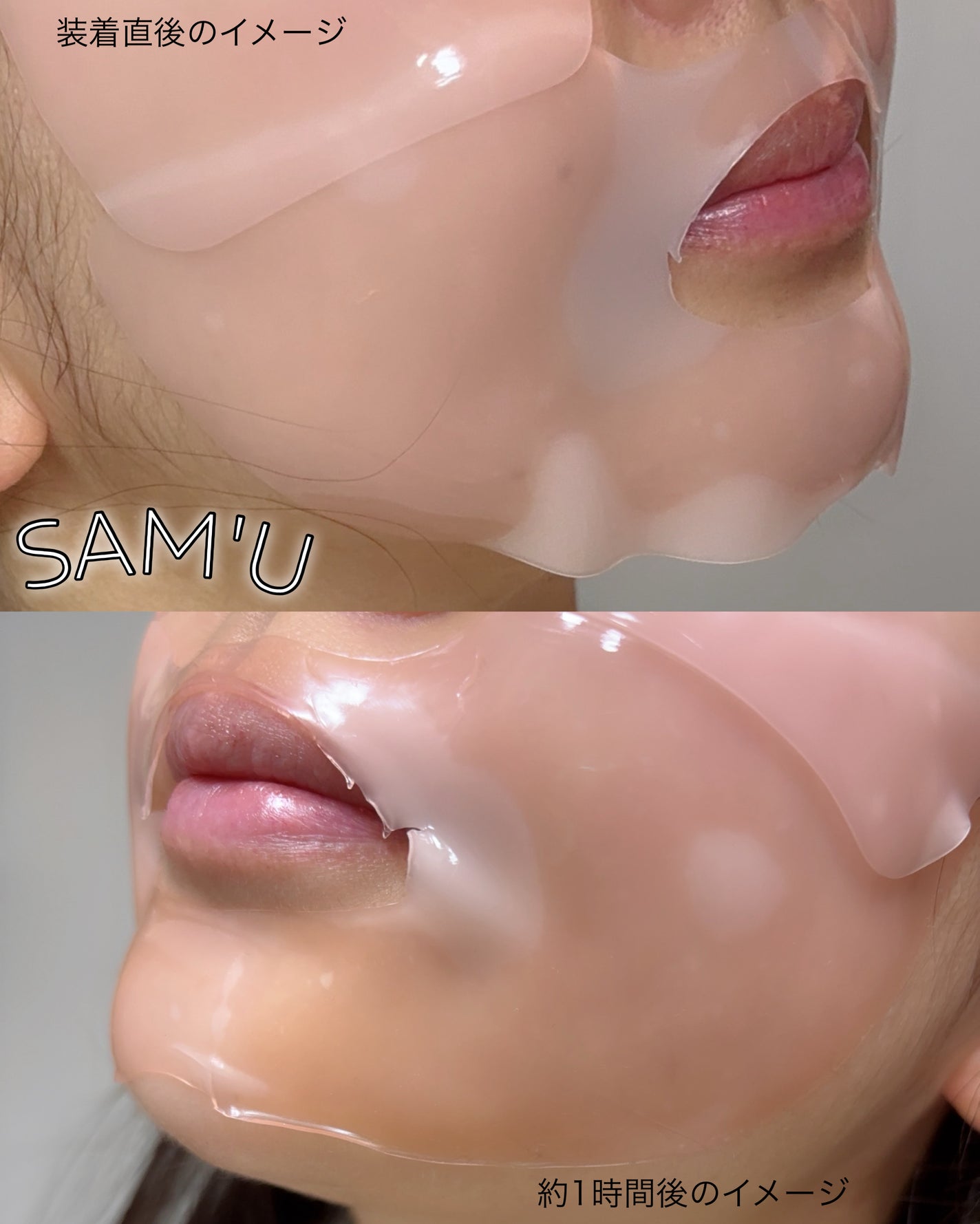 PDRNリジュべネティングフルインハイドロゲルマスク/SAM'U/シートマスク・パックを使ったクチコミ(6枚目)