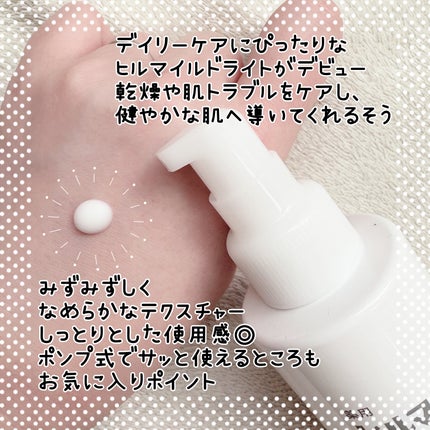 ヒルマイルドライト なめらか乳液/健栄製薬/乳液を使ったクチコミ(2枚目)