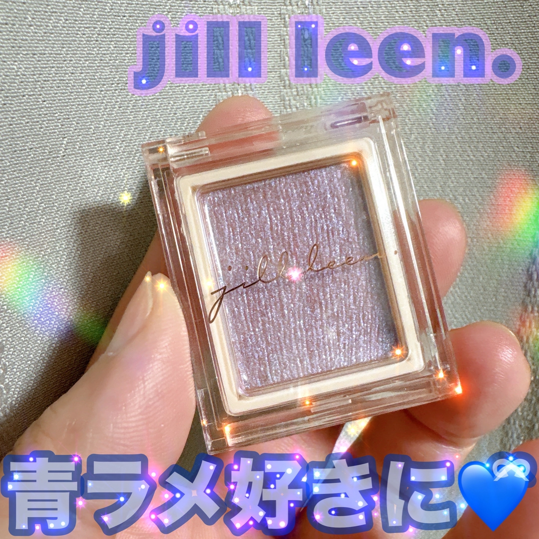 jill leen. シングルムースアイシャドウ/jill leen./単色アイシャドウを使ったクチコミ（1枚目）
