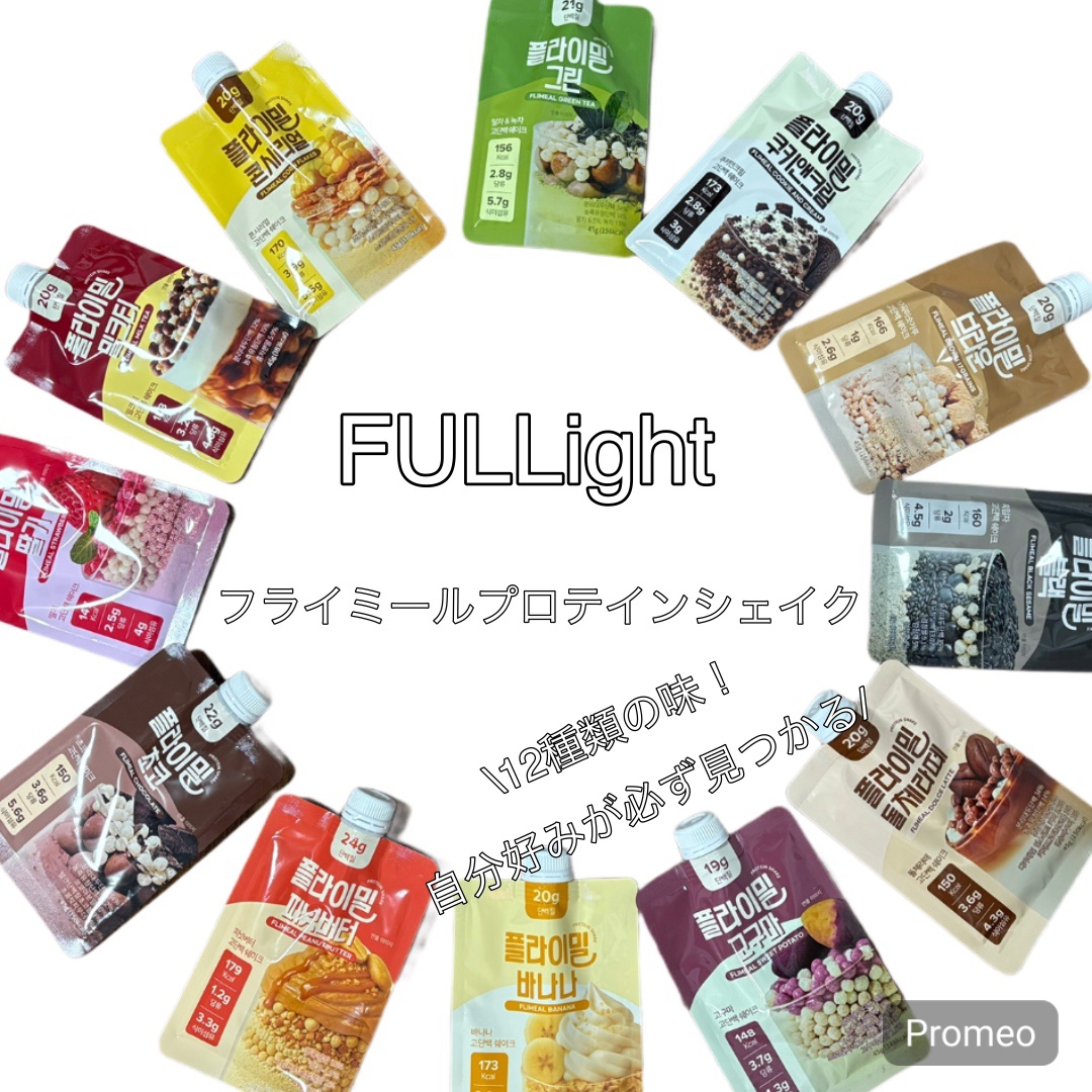 FLIMEAL プロテインシェイク/FLIMEAL/その他プロテインを使ったクチコミ（1枚目）