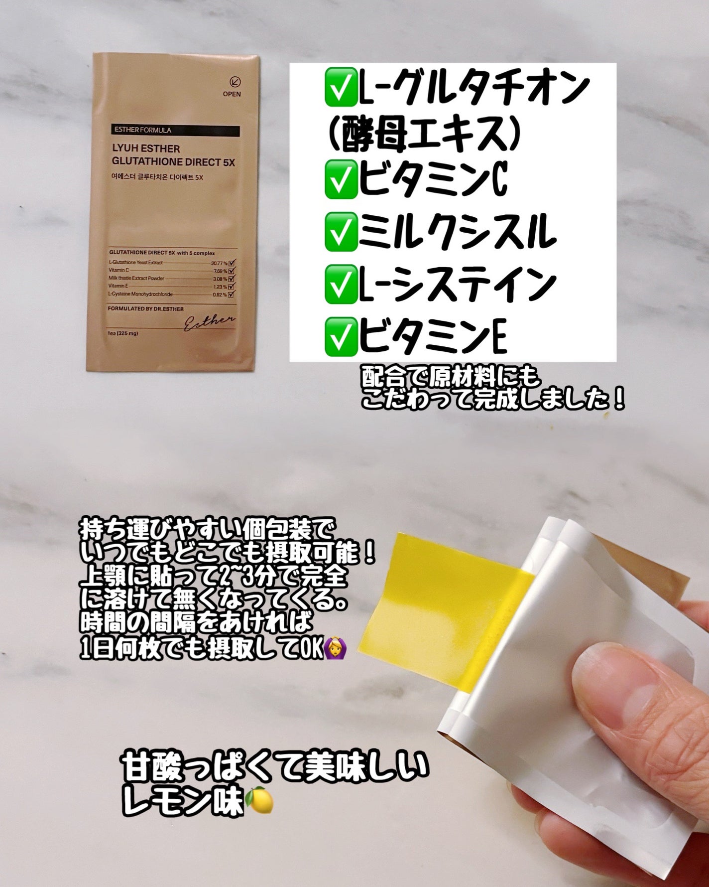 ヨエスターグルタチオンダイレクト5X/ESTHER FORMULA/美容サプリメントを使ったクチコミ(2枚目)