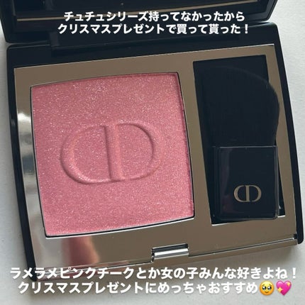 ディオールスキン ルージュ ブラッシュ/Dior/パウダーチークを使ったクチコミ(7枚目)