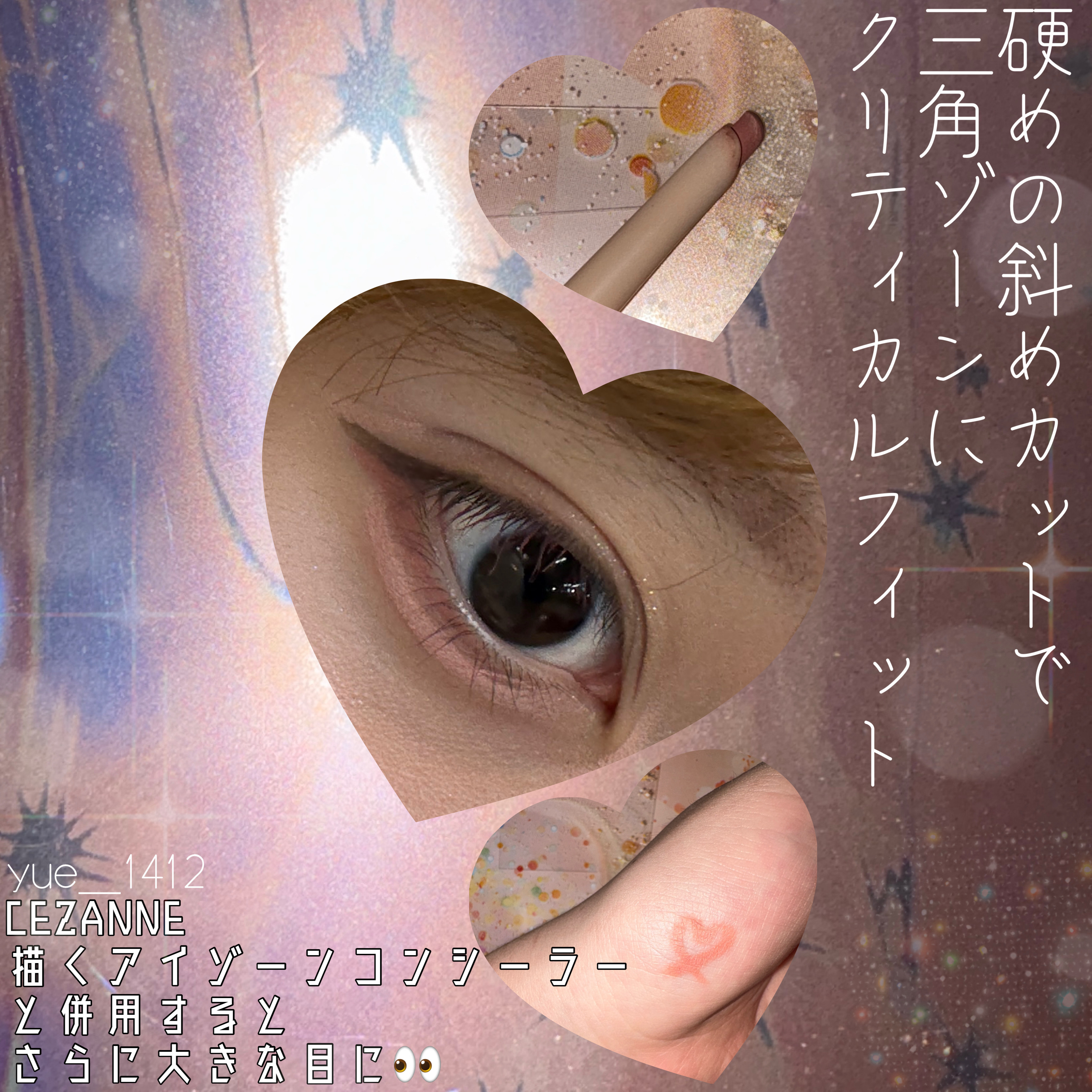 MilleFée 絵画ジェルアイライナーのクチコミ「MilleFée絵画ジェルアイライナー04シフォンピンク¥1,210

折れにくくて描きやすい.....」（2枚目）