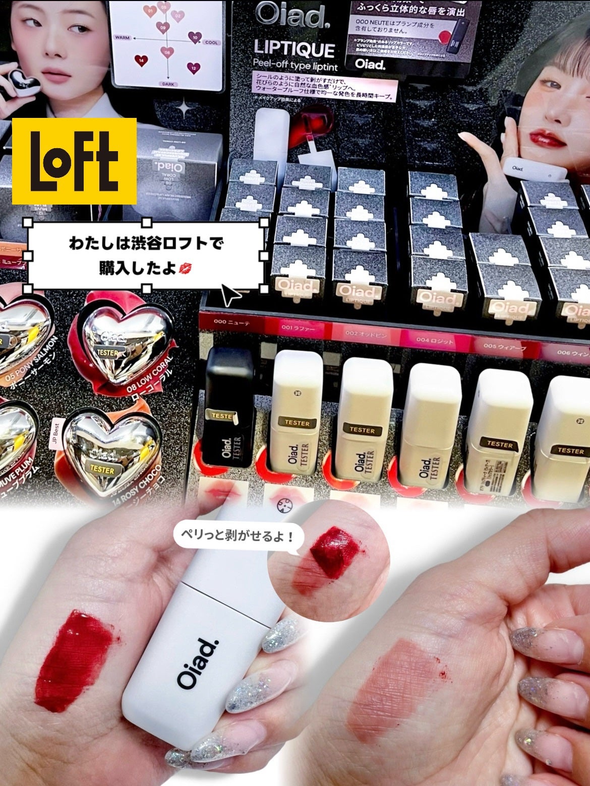 リップティーク/oiad/口紅を使ったクチコミ(3枚目)