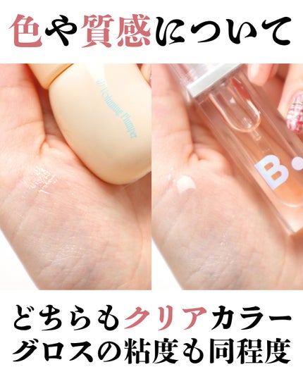 ボリュームリッププランパー/BANILA CO/リッププランパーを使ったクチコミ(3枚目)