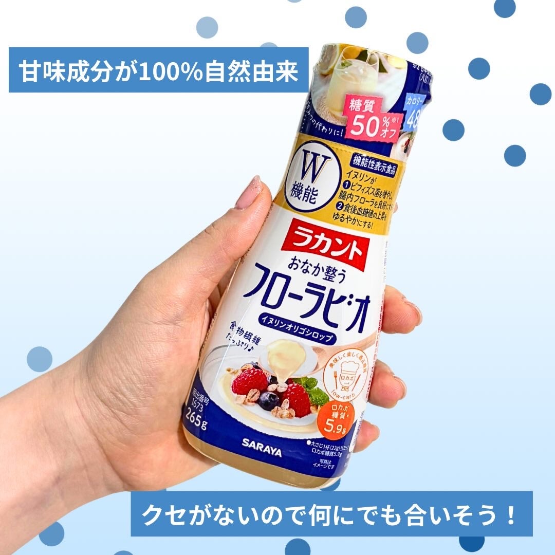 ラカント フローラビオ/ラカント/食品を使ったクチコミ(3枚目)