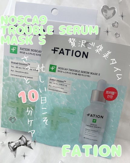 ノスカナイン T セラムマスク S/FATION/シートマスク・パックを使ったクチコミ(1枚目)
