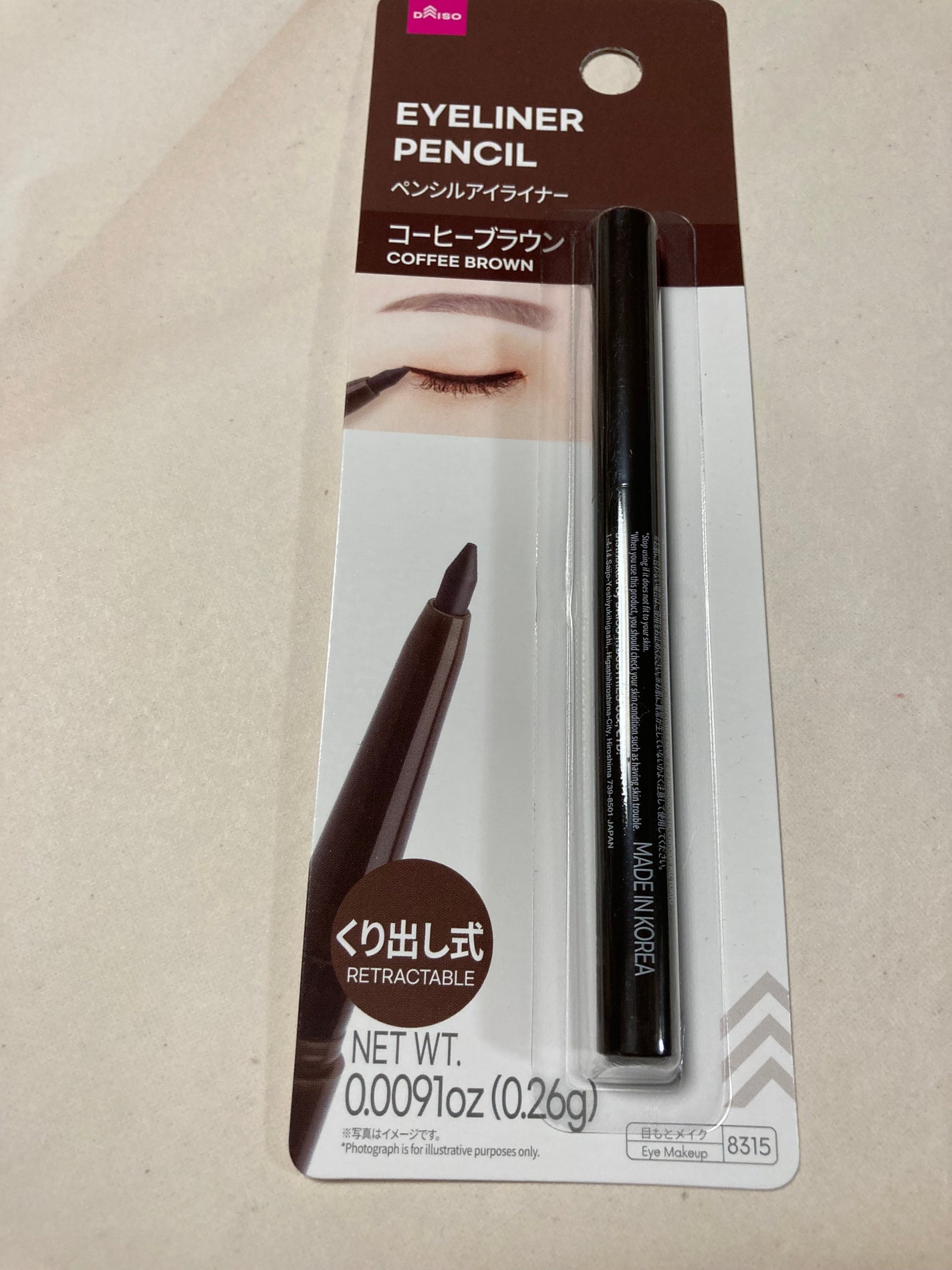くり出し式 ペンシルアイライナー/DAISO/ペンシルアイライナーを使ったクチコミ(1枚目)