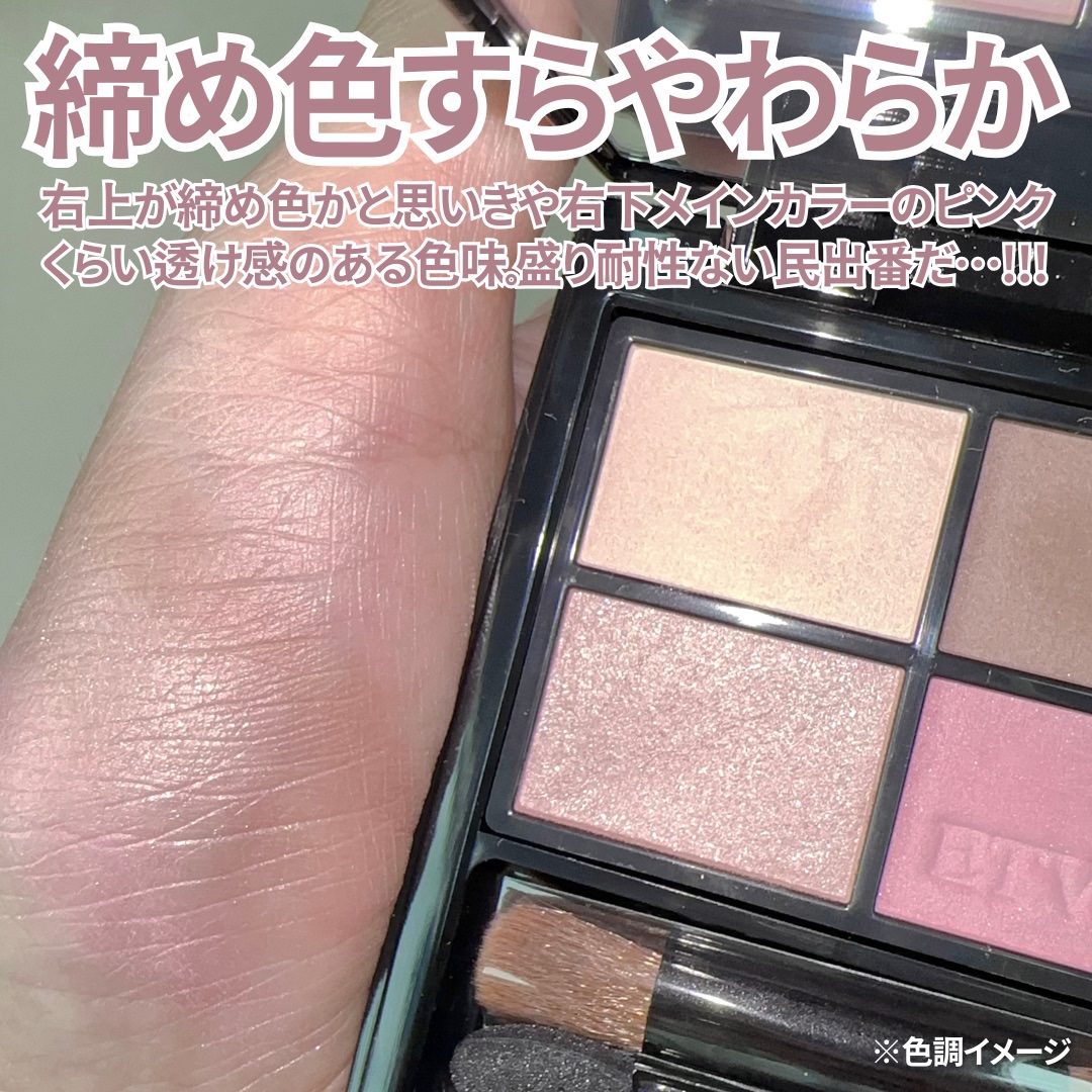 ミネラルクラッシィシャドー/エトヴォス/アイシャドウパレットを使ったクチコミ（3枚目）