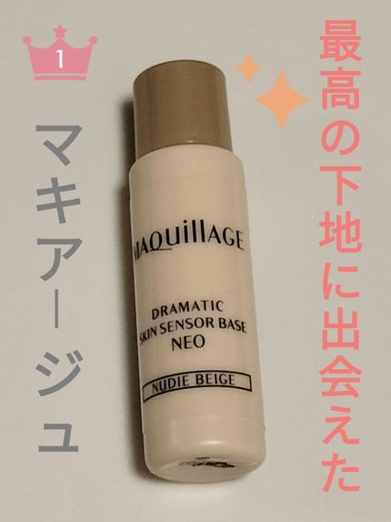 ドラマティックスキンセンサーベース NEO/マキアージュ/化粧下地を使ったクチコミ(1枚目)