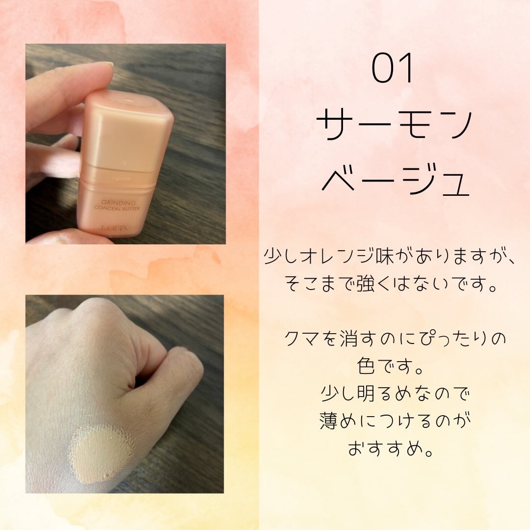 グラインディングコンシールバター/LUNA/クリームコンシーラーを使ったクチコミ(4枚目)
