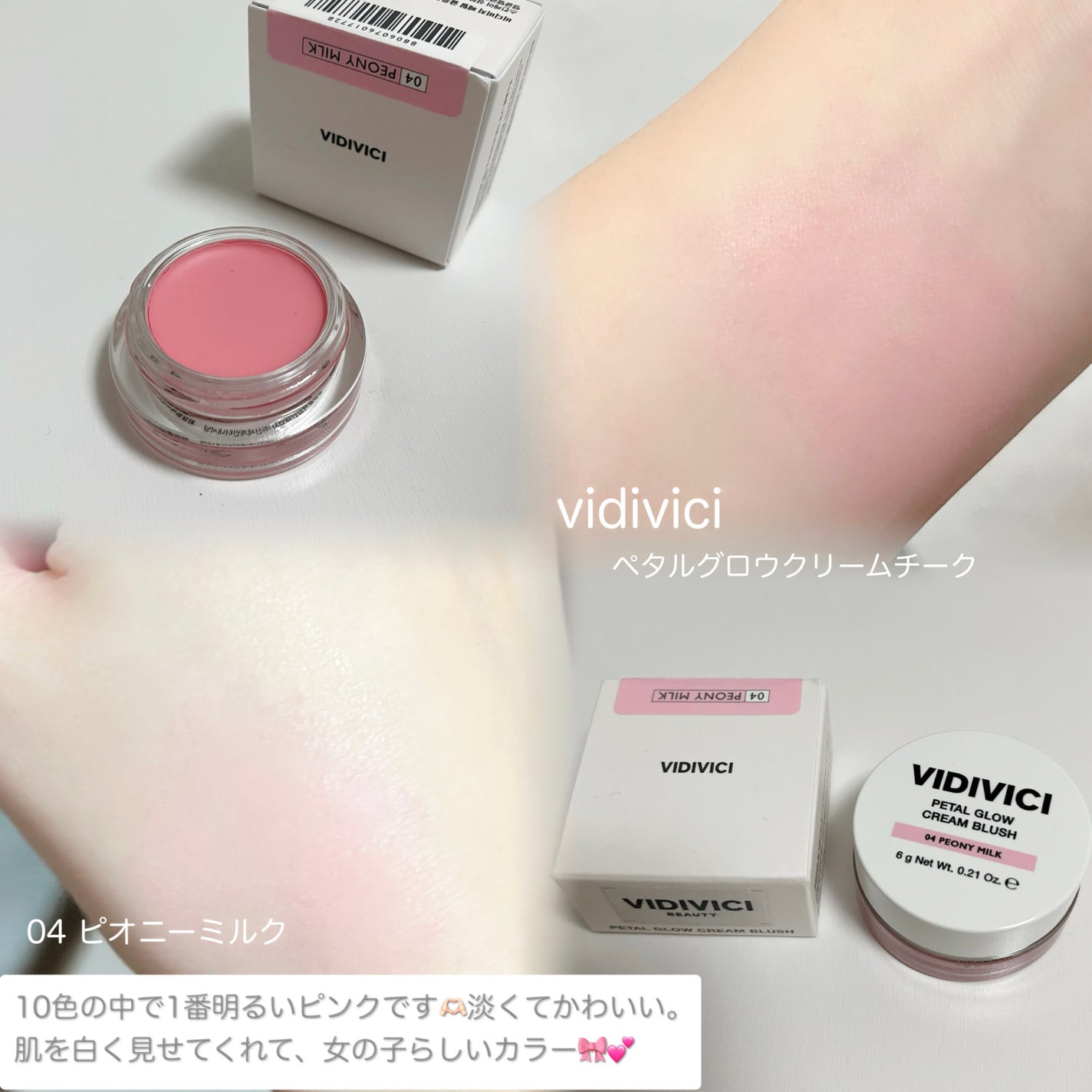 ミレニアルグロークリームチーク/VIDIVICI/ジェル・クリームチークを使ったクチコミ(1枚目)