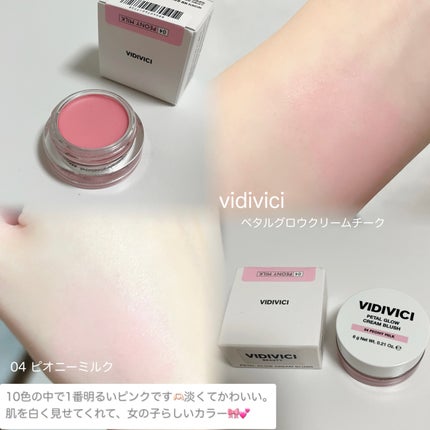 ミレニアルグロークリームチーク/VIDIVICI/ジェル・クリームチークを使ったクチコミ(1枚目)