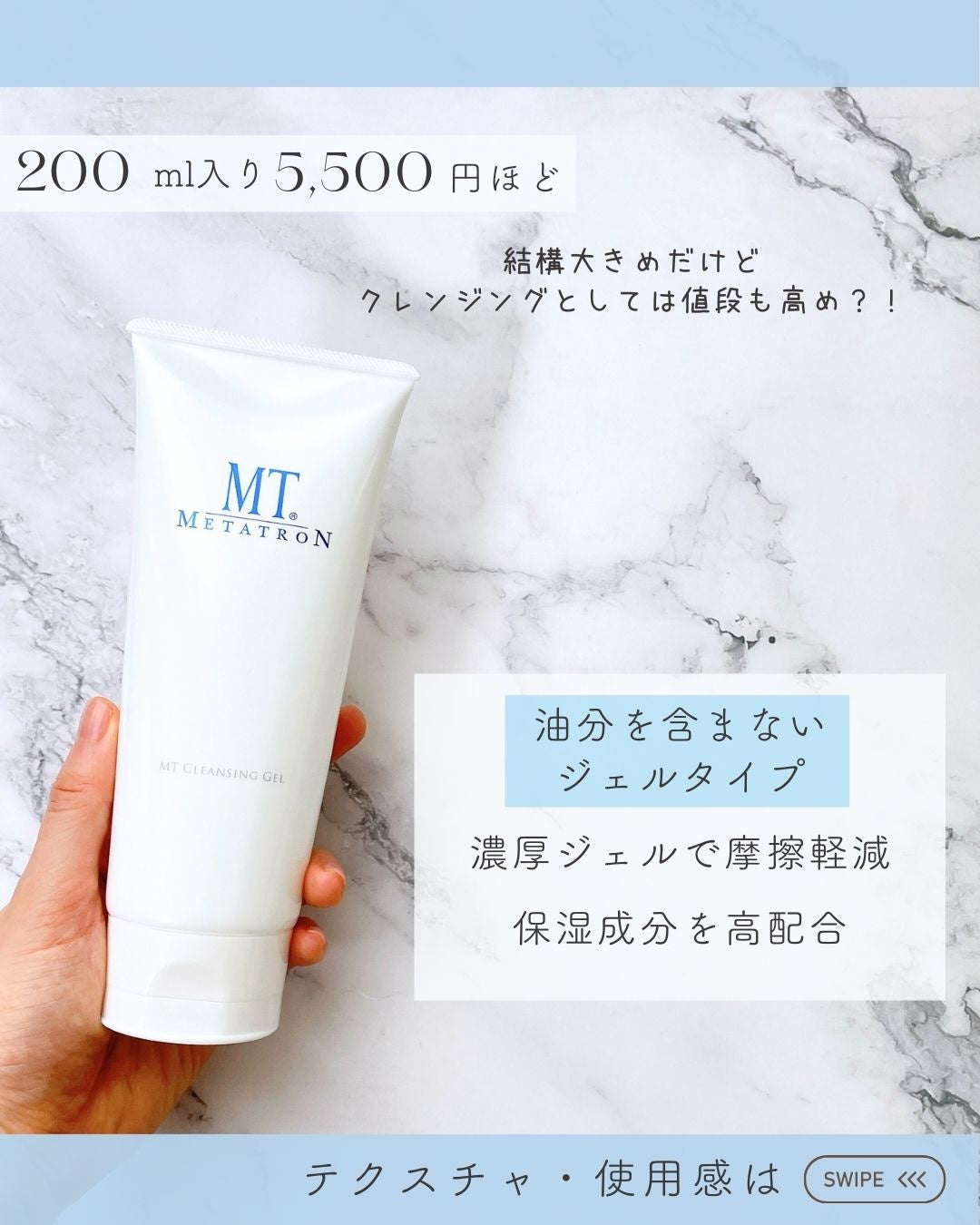 MT クレンジング・ジェル/MTメタトロン/クレンジングジェルを使ったクチコミ(1枚目)