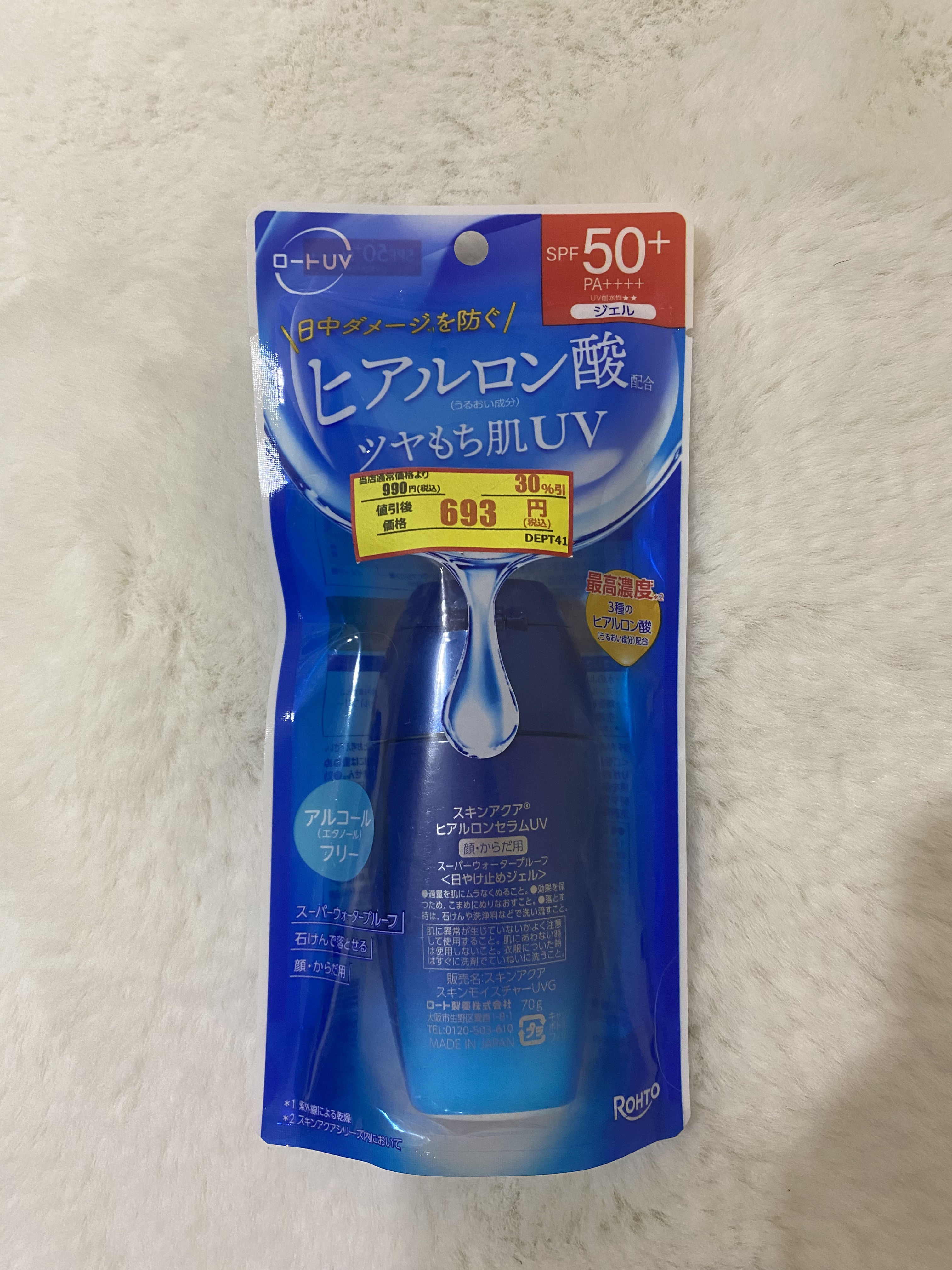 スキンアクア ヒアルロンセラムUV/スキンアクア/日焼け止めローションを使ったクチコミ（1枚目）