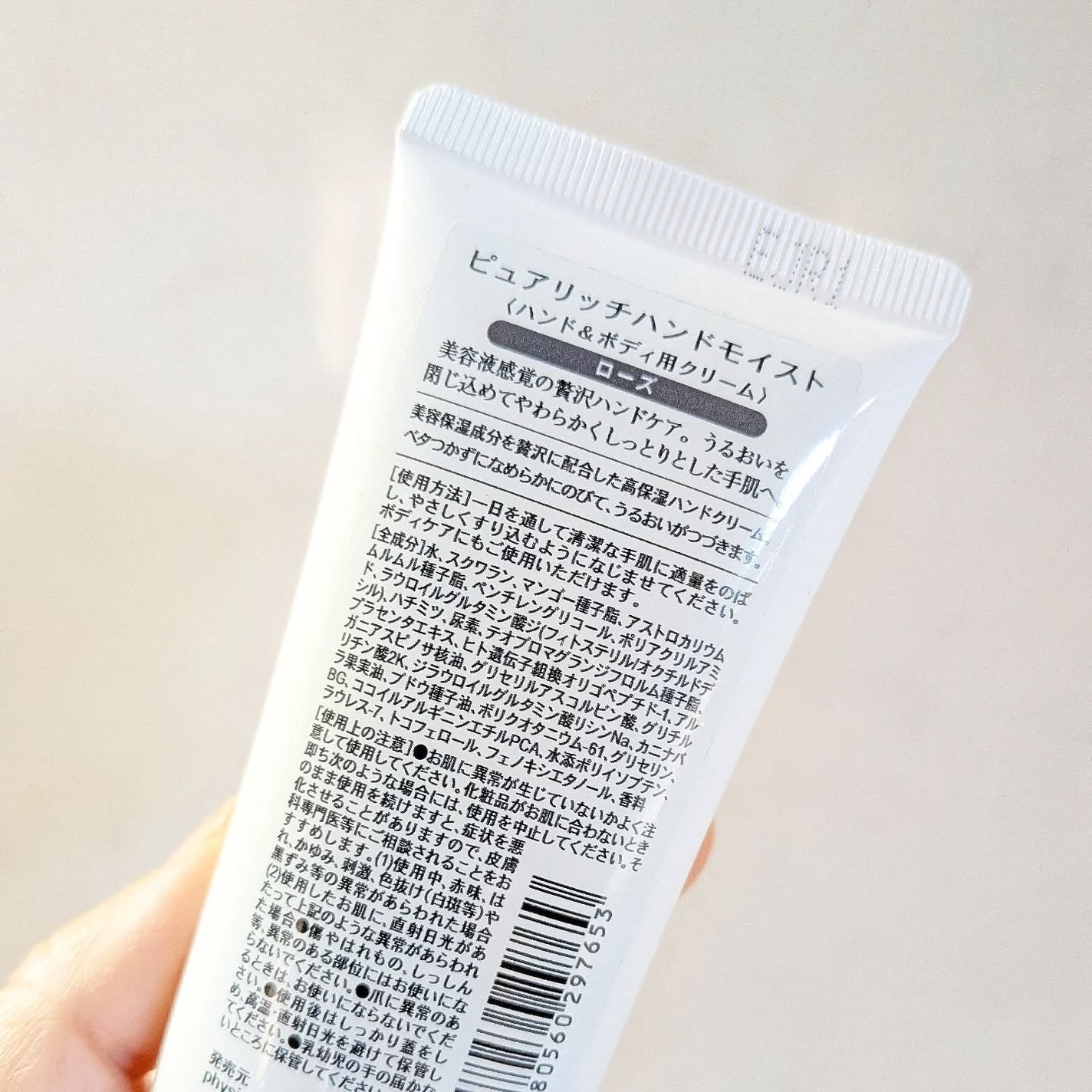 葉山はなび on LIPS 「コエタス/モニターキャンペーンでもらった[ピュアリッチハンドモ..」(5枚目)