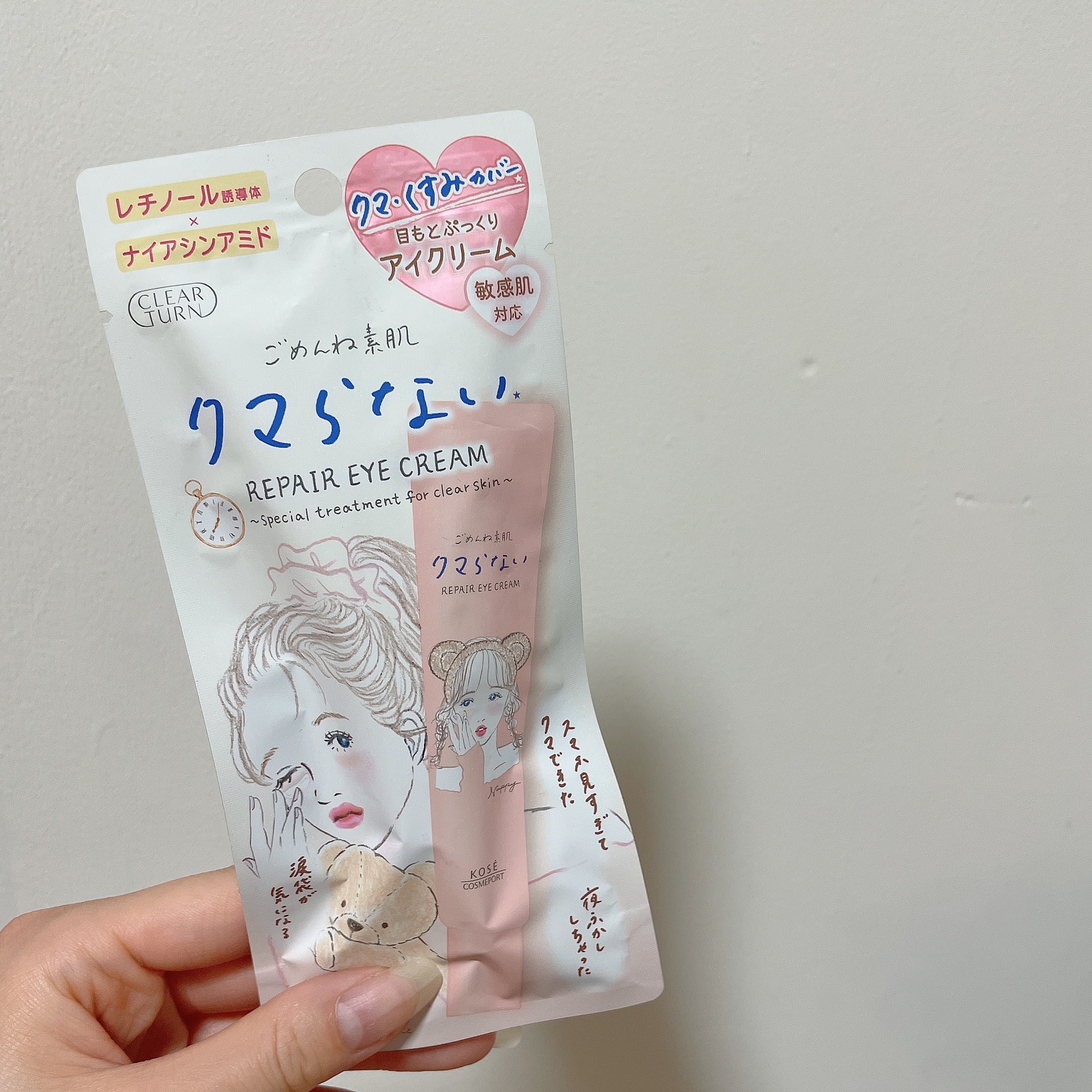 ごめんね素肌 クマらないアイクリームに星4個の評価をつけました