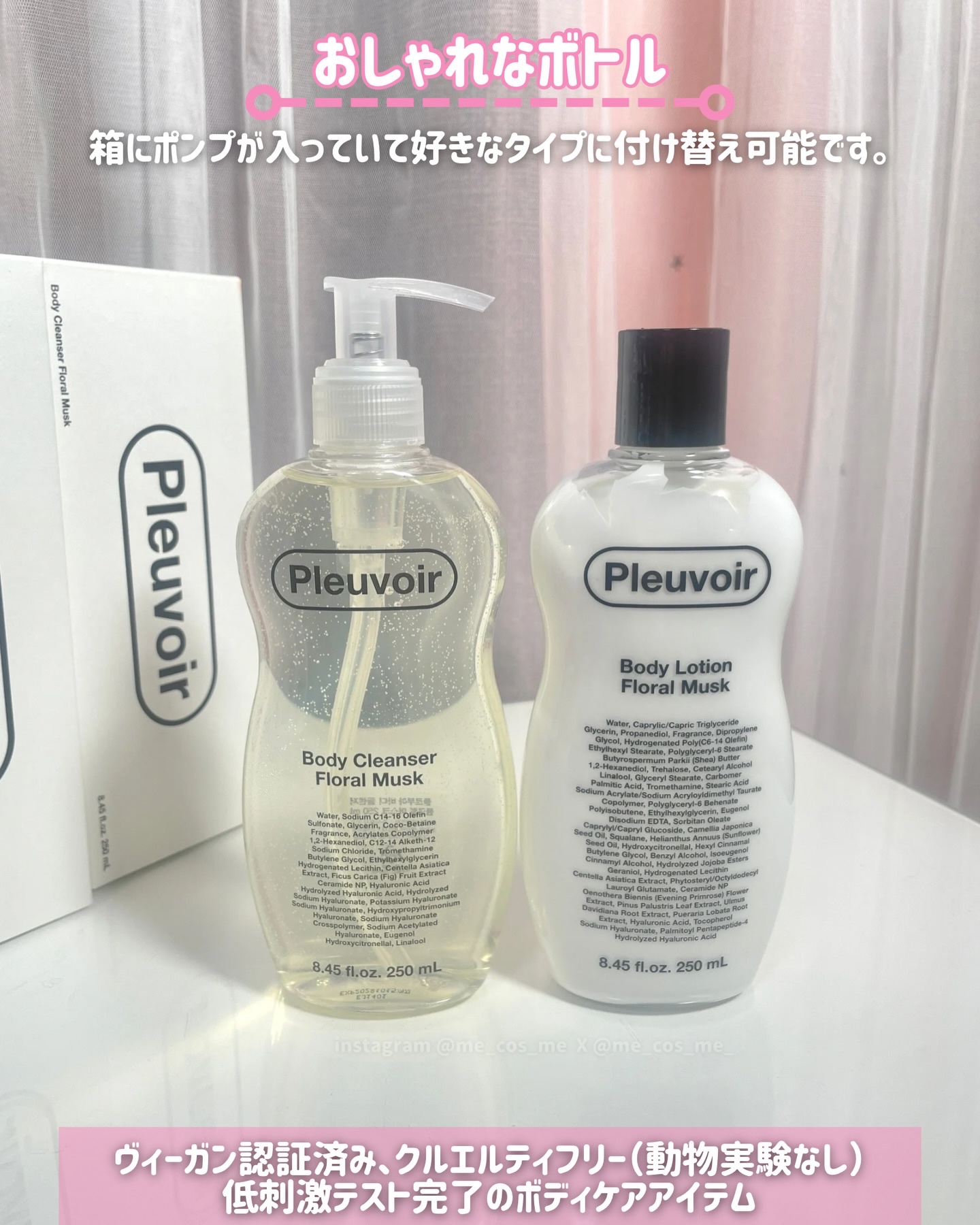 ボディローション/Pleuvoir/ボディローションを使ったクチコミ（2枚目）