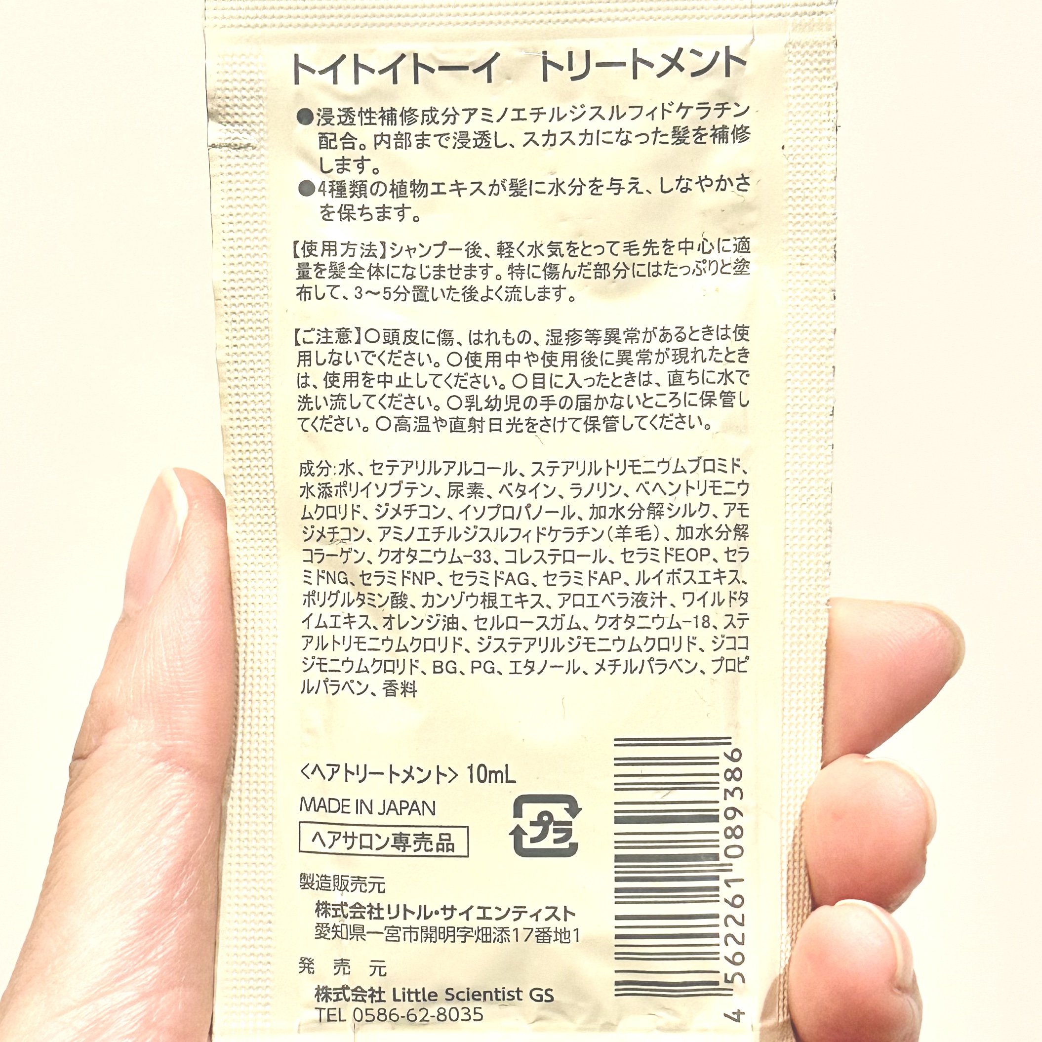 トイトイトーイ シャンプー／トリートメント/リトルサイエンティスト/サロンシャンプーを使ったクチコミ（2枚目）