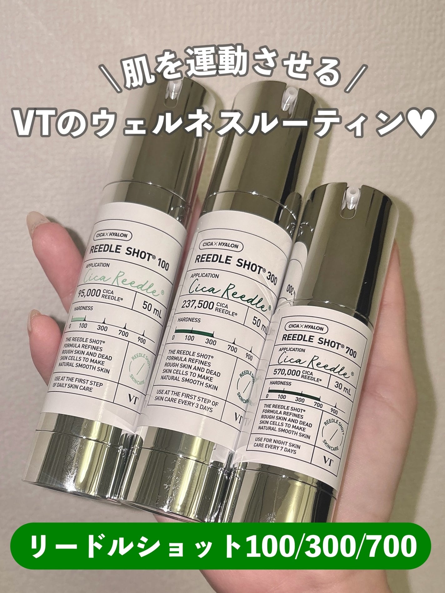 リードルショット100/VT/美容液を使ったクチコミ(1枚目)
