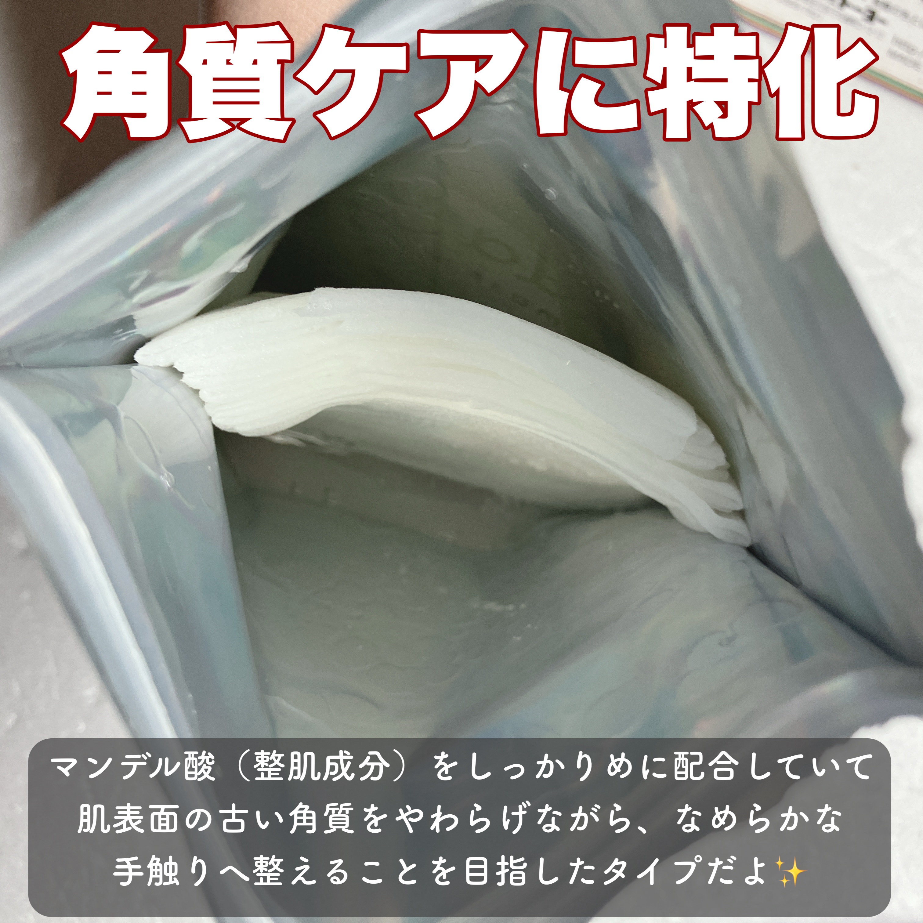 hadatore ピールマスク 13[シートマスク]/hadatore/シートマスク・パックを使ったクチコミ（2枚目）