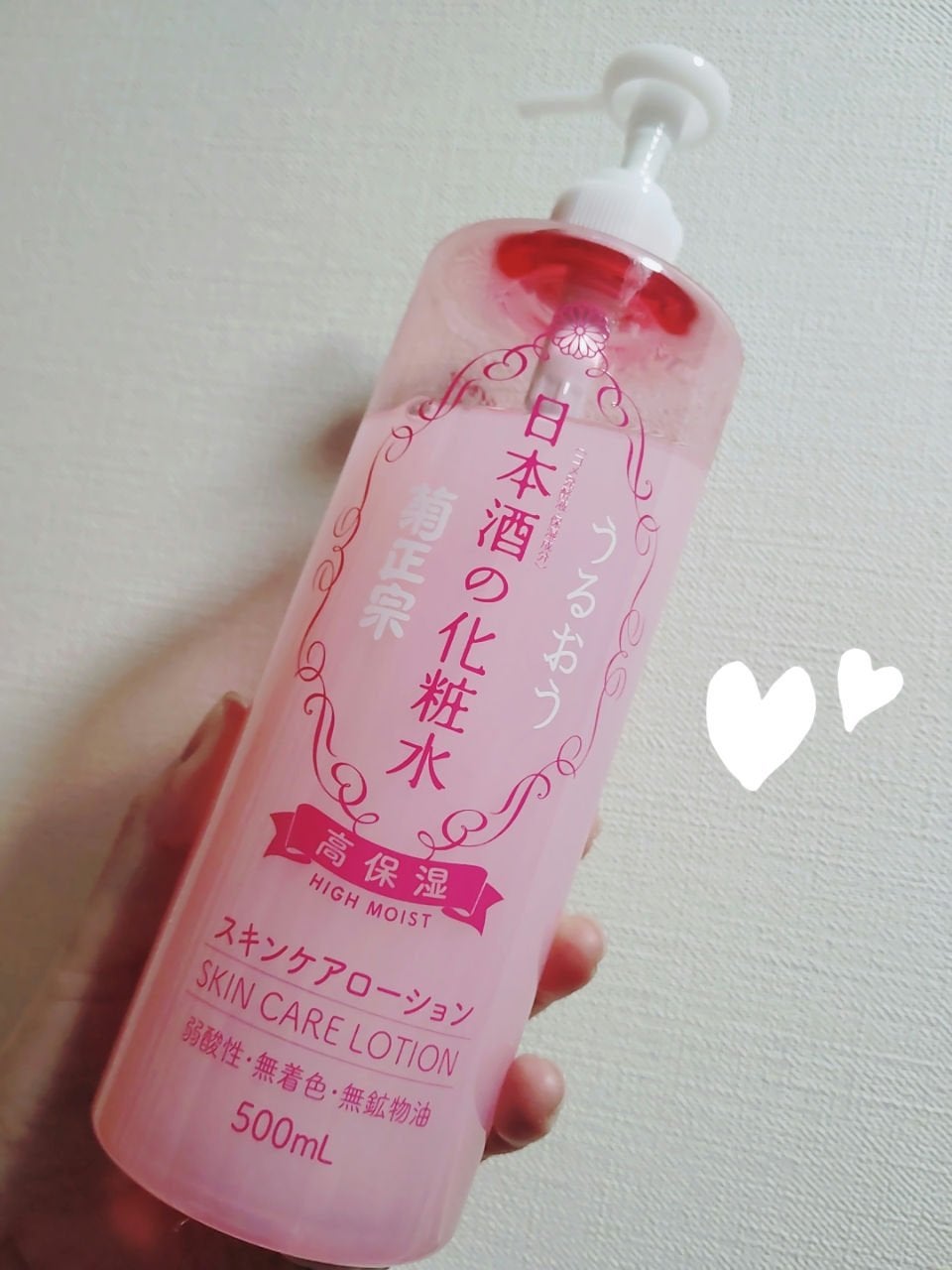 菊正宗 日本酒の化粧水 高保湿/菊正宗/化粧水を使ったクチコミ(1枚目)