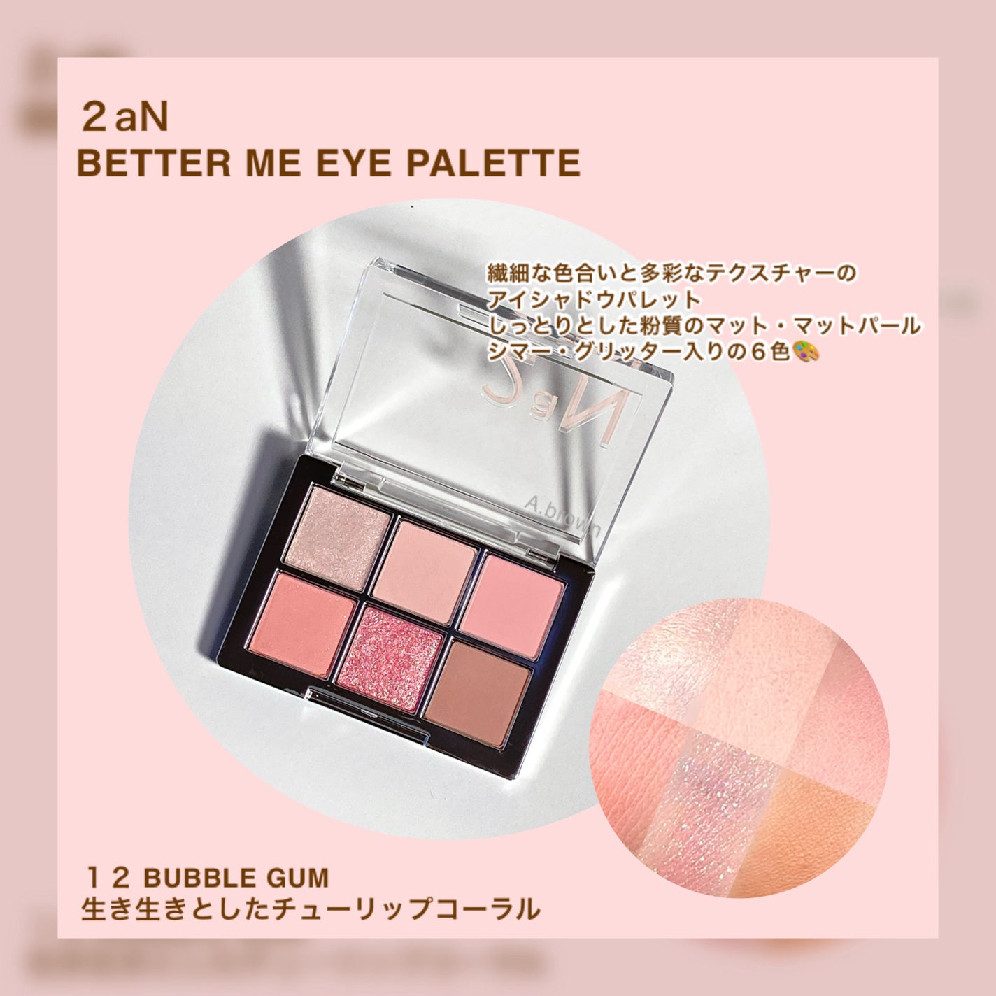 デュアルチーク/2aN/パウダーチークを使ったクチコミ(3枚目)