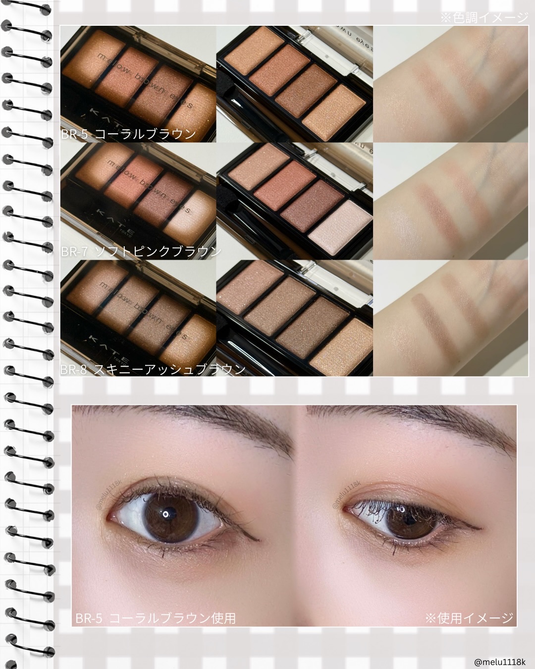 ケイト メロウブラウンアイズ/KATE/アイシャドウパレットを使ったクチコミ（2枚目）
