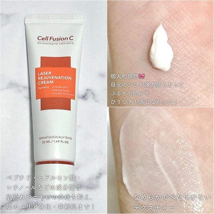 LASER REJUVENATION CREAM/Cell Fusion C(セルフュージョンシー)/フェイスクリームを使ったクチコミ(2枚目)
