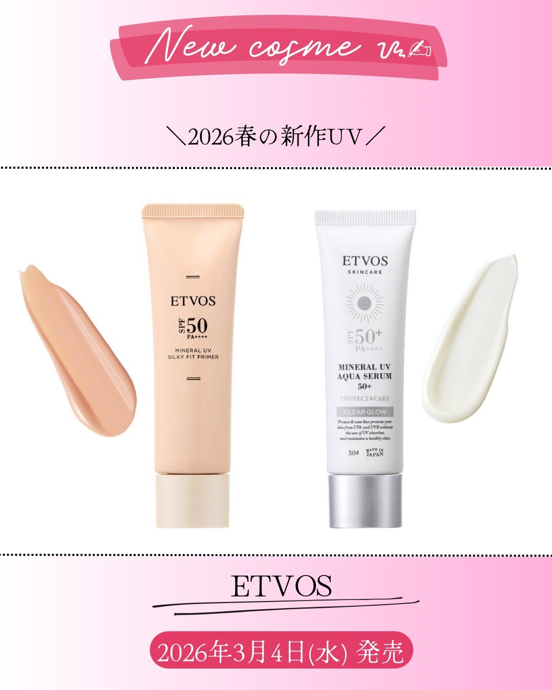 ミネラルUVシルキーフィットプライマー/エトヴォス/化粧下地を使ったクチコミ(1枚目)