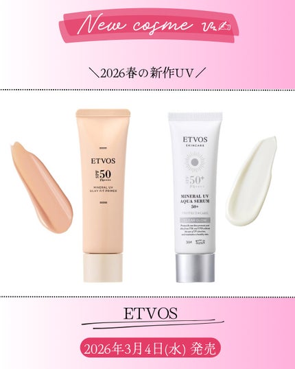 ミネラルUVアクアセラム50+/エトヴォス/日焼け止めローションを使ったクチコミ(1枚目)