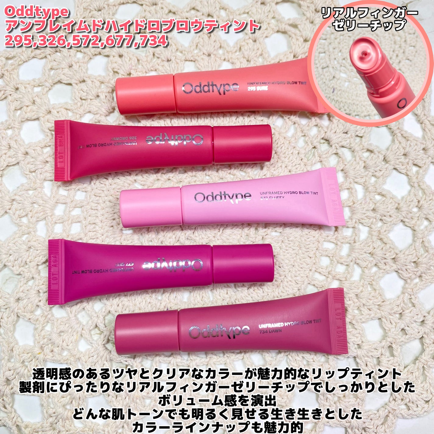 アンフレームドハイドロブロウティント/Oddtype/リップティントを使ったクチコミ(2枚目)