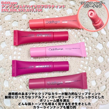 アンフレームドハイドロブロウティント/Oddtype/リップティントを使ったクチコミ(2枚目)