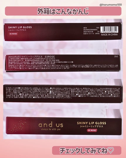 AUSシャイニーリップグロス/and us/リップグロスを使ったクチコミ(7枚目)