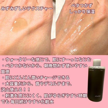 ファーストバランシングトナー/Lowlize/化粧水を使ったクチコミ(2枚目)