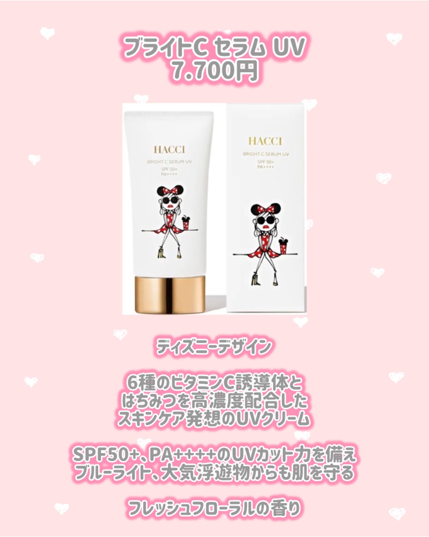 ブライトC セラム UV/HACCI/日焼け止めミルクを使ったクチコミ(2枚目)