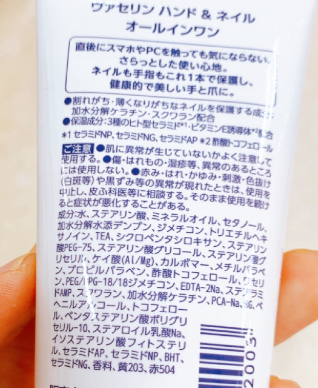 ヴァセリン ハンド&ネイル オールインワン/ヴァセリン/ハンドクリームを使ったクチコミ(2枚目)